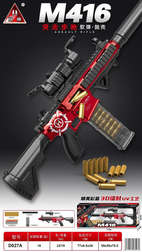 تفنگ M416 تیرابری