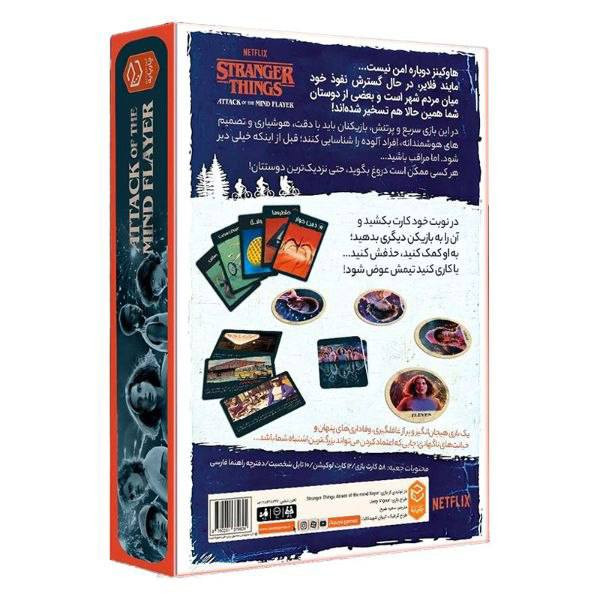 بازی فکری چیزهای عجیب