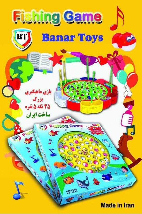 ماهیگیری موزیکال