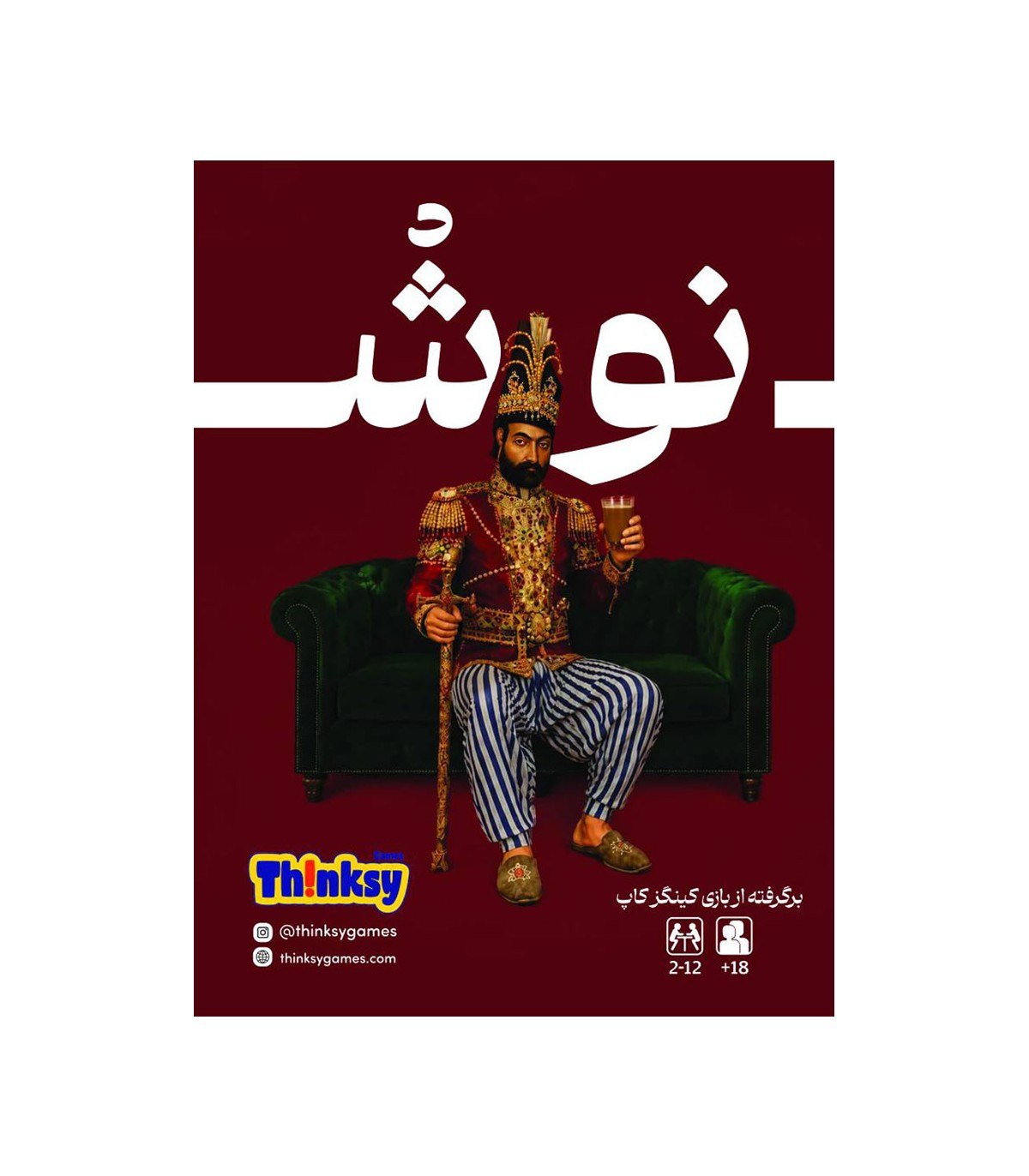 بازی فکری نوش